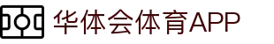 华体会体育官方网站（中国）- HTH SPORTS登录入口